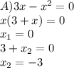 A) 3x-x^{2} =0\\x(3+x)=0\\x_{1} =0\\3+x_{2}= 0\\x_{2}= -3