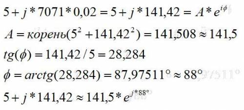 . Радиотехника. Я понял что j это мнимое число и равно е^j90° но почему там е^j88° я не понимаю .