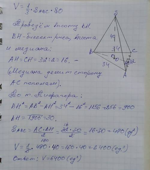 Дана треугольная пирамида SABC, в основании которой лежит равнобедренный треугольник ABC с боковой с