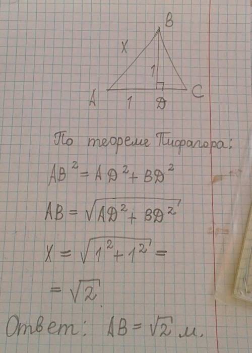 Теорема пифагора таблица 9