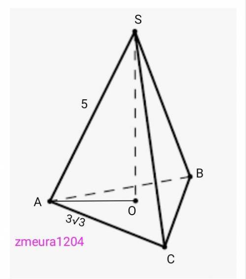 Бічне ребро правильної трикутної піраміди дорівнює 5 см, а сторона основи – 3√3 см. Знайдіть об’єм п