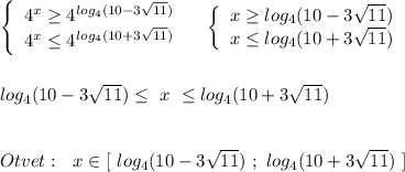 \left\{\begin{array}{l}4^{x}\geq 4^{log_4(10-3\sqrt{11})}\\4^{x}\leq 4^{log_4(10+3\sqrt{11})}\end{array}\right\ \ \ \left\{\begin{array}{l}x\geq log_4(10-3\sqrt{11})\\x\leq log_4(10+3\sqrt{11})\end{array}\right log_4(10-3\sqrt{11})\leq \ x\ \leq log_4(10+3\sqrt{11})Otvet:\ \ x\in [\ log_4(10-3\sqrt{11})\ ;\ log_4(10+3\sqrt{11})\ ]