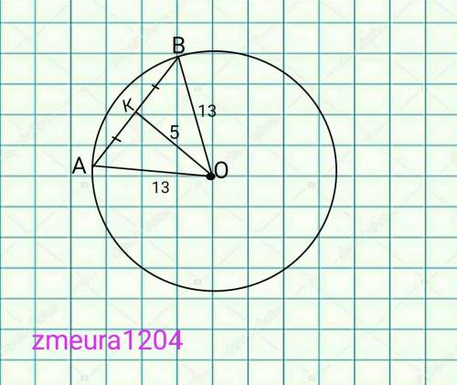 Как решать подобные задачи?.. Найдите длину хорды окружности радиусом 13, если расстояние от центра