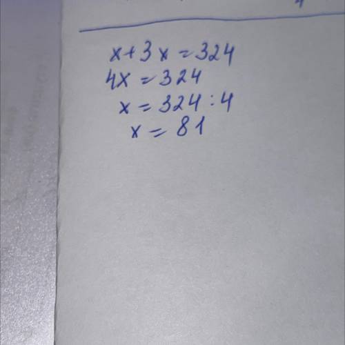 X+3x=324 сложно очень