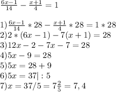 \frac{6x-1}{14}-\frac{x+1}{4}=1\\ \\1)\frac{6x-1}{14}*28-\frac{x+1}{4}*28=1*28\\ 2)2*(6x-1)-7(x+1)=28\\3)12x - 2 - 7x - 7 = 28\\4)5x - 9 = 28\\5)5x = 28 + 9\\6)5x = 37|:5\\7)x = 37/5=7\frac{2}{5} = 7,4