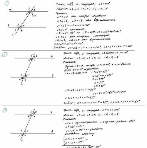 : Найдите все углы, образовавшиеся при пересечение двух параллельных прямых и секущей, если : 5)Один
