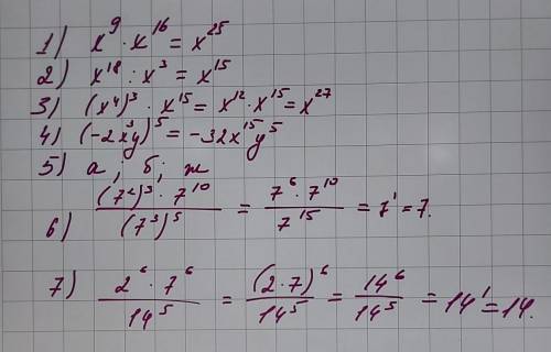 Выполните действия 1-4: 16 1) x'• x16 25 a) x15 б) x' в) x25 2) x18. 15 a) x° б) x15 в) x 3) (x)'•