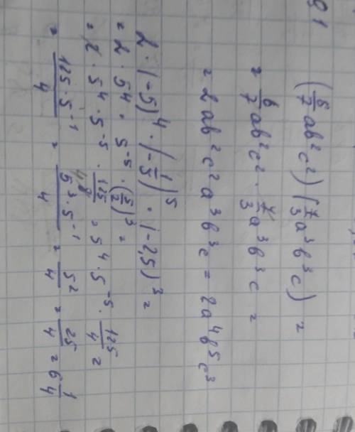 Выполните умножение и найти значение полученного выражения, если: a=(-5) b=(-1/5) c=(-2,5) (6/7ab²c²