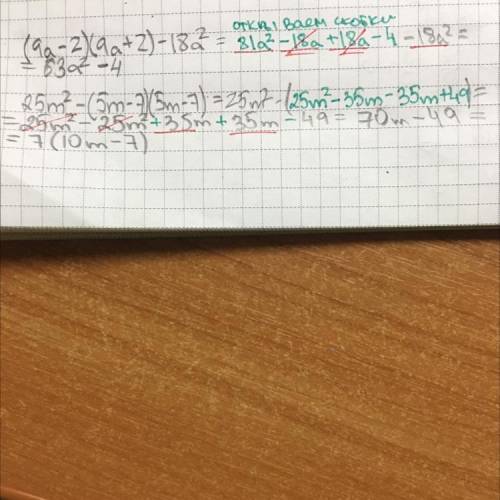 (9а-2)(9а Спростіть Вираз25m²-(5m-7)(5m+7)