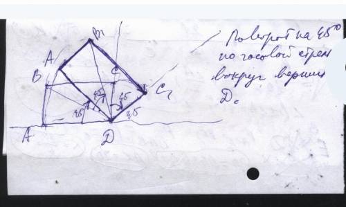 2. прямоугольник повернули вокруг точки 0 по часовой стрелке . определи положение домика и дерева в