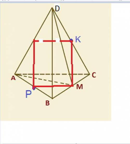 Точки P и K — середины ребер AB и DC правильной треугольной пирамиды DABC, все ребра которой равны.