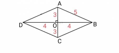 умоляю вас!. Найдите периметр ромба с диагонали 6см и 8 см С решением умоляю вас!