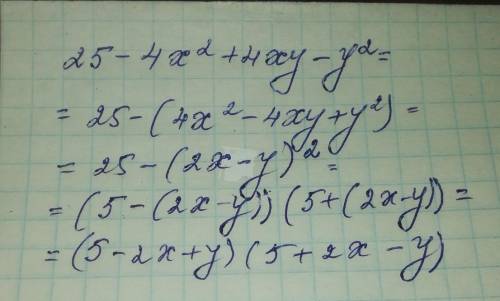 25-4х²+4xy-y² разложить на множители с пошаговыми (если можно)