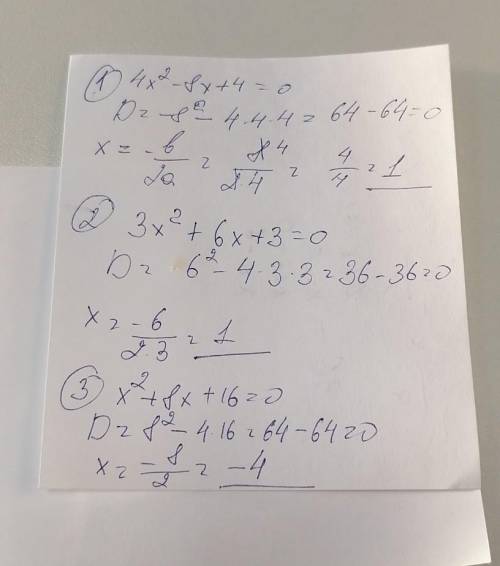 Решите квадратные уровнения 1)4x^2-8x+4=0 2)3x^2+6+3=0 3)x^2+8x+16=0