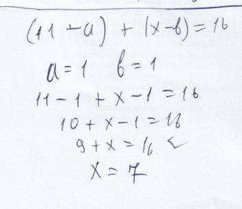 Какими натуральными числам еобходимо заменить а и b, чтобы корне уравнения (11-a)+(х-b)= 16 было чис