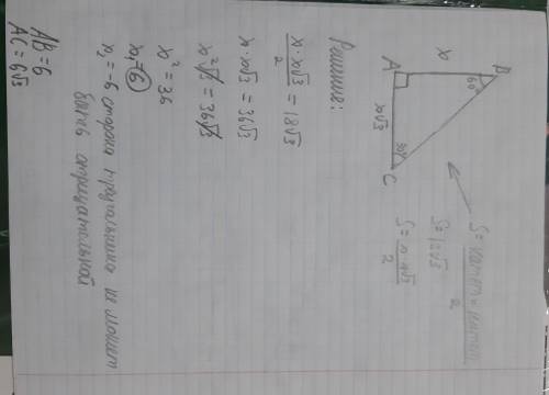 Дан прямоугольный треугольник ABC. Угол B=60°, A=90° S=18√3 найти : AB , с объяснением...