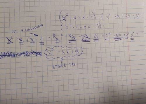 Решите (x+1)(x-1)-(x+5)(x-5)+(x+1)(x-5)