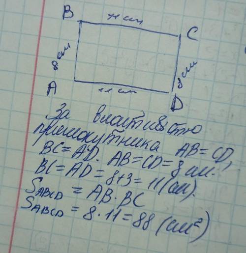 Знайди площу прямокутника одна із сторін якого дорівнює 8см.,а інщі -на 3см більше