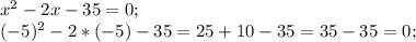 x^{2} -2x-35=0;\\(-5)^{2} -2*(-5)-35=25+10-35=35-35=0;