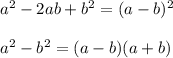 a^2-2ab+b^2=(a-b)^2a^2-b^2=(a-b)(a+b)