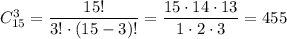 C_{15}^3=\dfrac{15!}{3!\cdot(15-3)!} =\dfrac{15\cdot14\cdot13}{1\cdot2\cdot3} =455