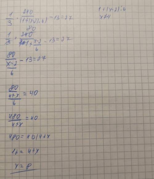 решить уравнение. 1/3×240:(1+(х-2) :6) -13=27