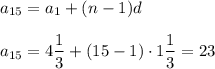 a_{15} =a_{1} +(n-1)da_{15} =4\dfrac{1}{3} +(15-1) \cdot 1\dfrac{1}{3}=23 