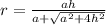 r = \frac{ah}{a + \sqrt{ {a}^{2} + 4 {h}^{2} } }