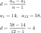 d=\dfrac{a_{n} -a_{1} }{n-1} a_{1}=14; \: \: \: a_{12}=58.d=\dfrac{58-14 }{12-1}=4