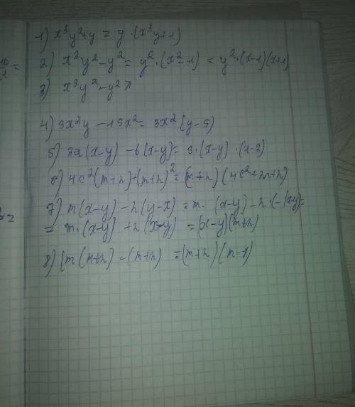 Решите : 1)x³y²+y 2)x³y²-y² 3)x³y²-y² 4)3x²y-15x² 5)3a(x-y)-b(x-y) 6)4c²(m+n)+(m+n)² 7)m(x-y)-n(y-x)