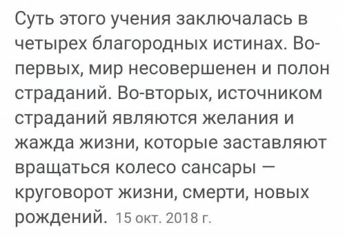 В чем смысл буддизма?