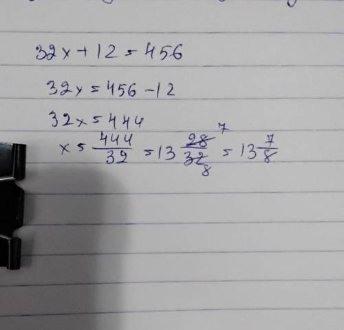 Уравнение 32 * x + 12 равно как это разобрать потдействиям