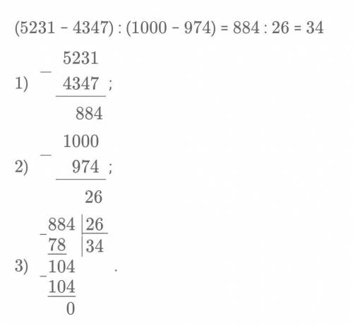 Решить пример в столбик ) 5231-4347):(1000-974=