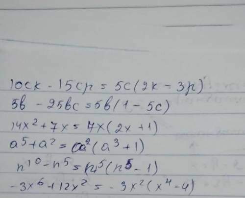Вынесите общий множитель 10ck-15cp5b-25bc14x²+7x4a²+8aca⁵+a²n¹⁰-n⁵-3x⁶+12x²