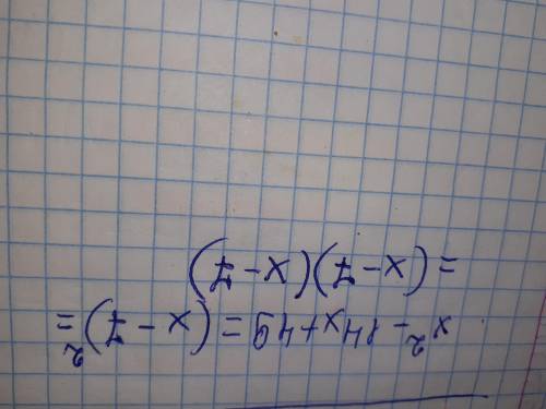 Тричлен x2−14x+49 можна записати у вигляді добутку двох множників. Якщо один множник дорівнює (x−7),
