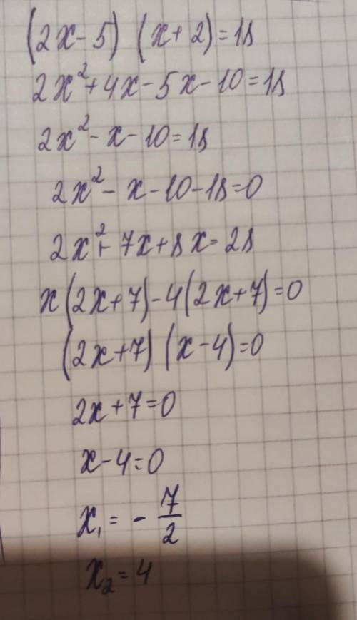 Решить неравенство (2x-5)ˑ(x+2)=18