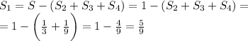 S_1=S - ( S_2 + S_3 + S_4 ) = 1 - ( S_2 + S_3 + S_4 ) = \\ = 1 - \bigg( \frac{1}{3} + \frac{1}{9} \bigg) = 1 - \frac{4}{9} = \frac{5}{9}