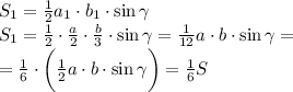 S_1 = \frac{1}{2}a_1\cdot{b_1}\cdot\sin\gamma \\ S_1 = \frac{1}{2}\cdot \frac{ a}{2}\cdot \frac {b}{3}\cdot\sin\gamma = \frac{1}{12}a\cdot{b}\cdot\sin\gamma = \\ = \frac{1}{6} \cdot \bigg(\frac{1}{2}a\cdot{b}\cdot\sin\gamma \bigg) = \frac{1}{6} S