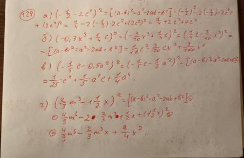 Привет! Если ты хорошо понимаешь алгебру с одним примером №428 Фото примера, ты можешь найти ниже ⬇️