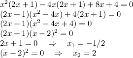 x^2(2x+1)-4x(2x+1)+8x+4=0\\(2x+1)(x^2-4x)+4(2x+1)=0\\(2x+1)(x^2-4x+4)=0\\(2x+1)(x-2)^2=0\\2x+1=0 \quad \Rightarrow \quad x_1= -1/2\\(x-2)^2=0 \quad \Rightarrow \quad x_2=2