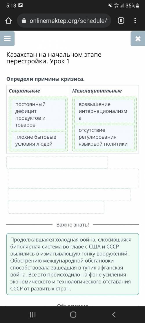 Казахстан на начальном этапе перестройки. Урок 1Перестройка была направлена на: