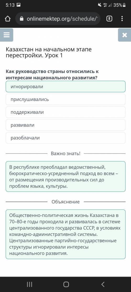 Казахстан на начальном этапе перестройки. Урок 1Перестройка была направлена на: