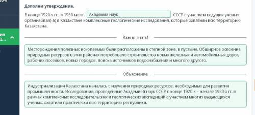 Дополни утверждение В конце 1920-х гг. в 1930-ые г организовал казахстан компоносические исследовани
