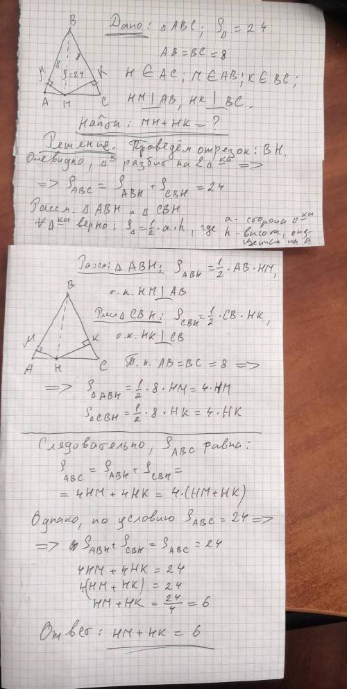Геометрия отношение площадей треугольников, ответ 6