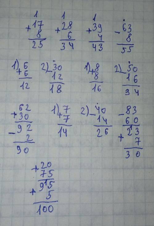 Вычисли в два столбика четвёртое задание математика