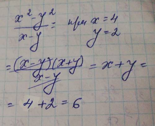 (x²-y²):(x-y),якщо x=4,y=2