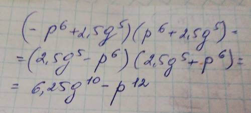 Разность квадратов двух выражений. Урок 1 Выполни действие и выбери верный вариант ответа. (–p6 + 2,