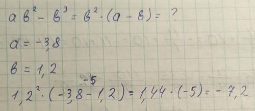 Найдите значение выражения ab^2 − b^3при a = −3,8, b = 1,2.
