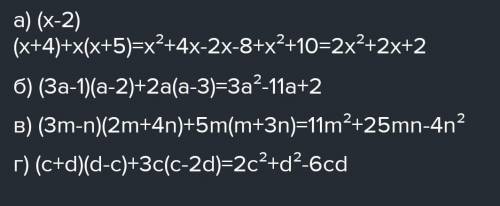 Перетворіть у многочлени: a) (x-2)(x+4)+x(x+5);б) (3а-1)(а-2)+2а(а-3);в) (3m-n)(2m+4n)+5m(m+3n);г) (