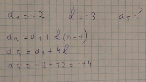 A1 = –2; d = –3. Знайдіть a5.